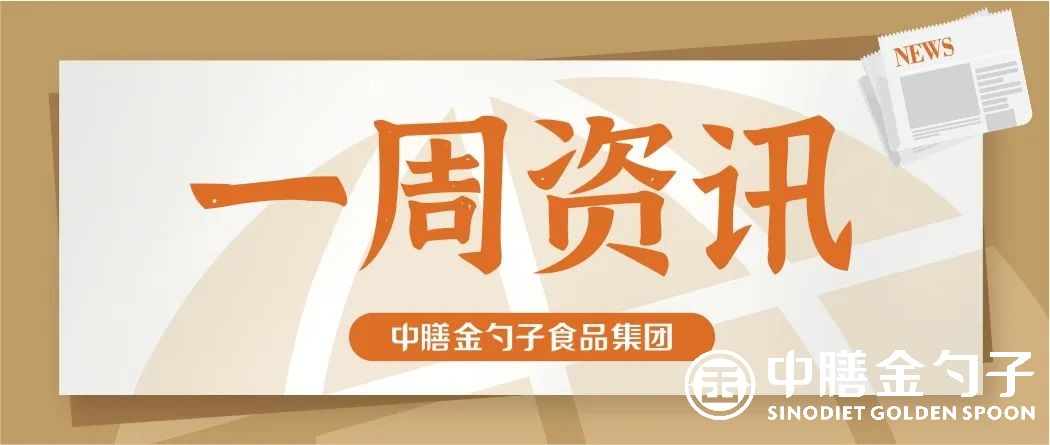 貴州省黔南州委領(lǐng)導(dǎo)一行蒞臨調(diào)研預(yù)制菜產(chǎn)業(yè)；福建安溪縣委常委領(lǐng)導(dǎo)一行蒞臨安溪一中指導(dǎo)秋季開(kāi)學(xué)防疫工作.jpg